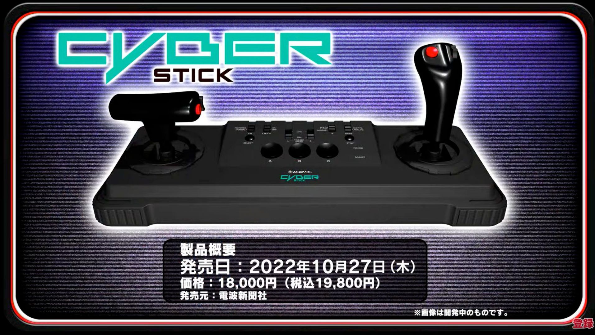 Cyber Stick for Mega Drive 2 Mini