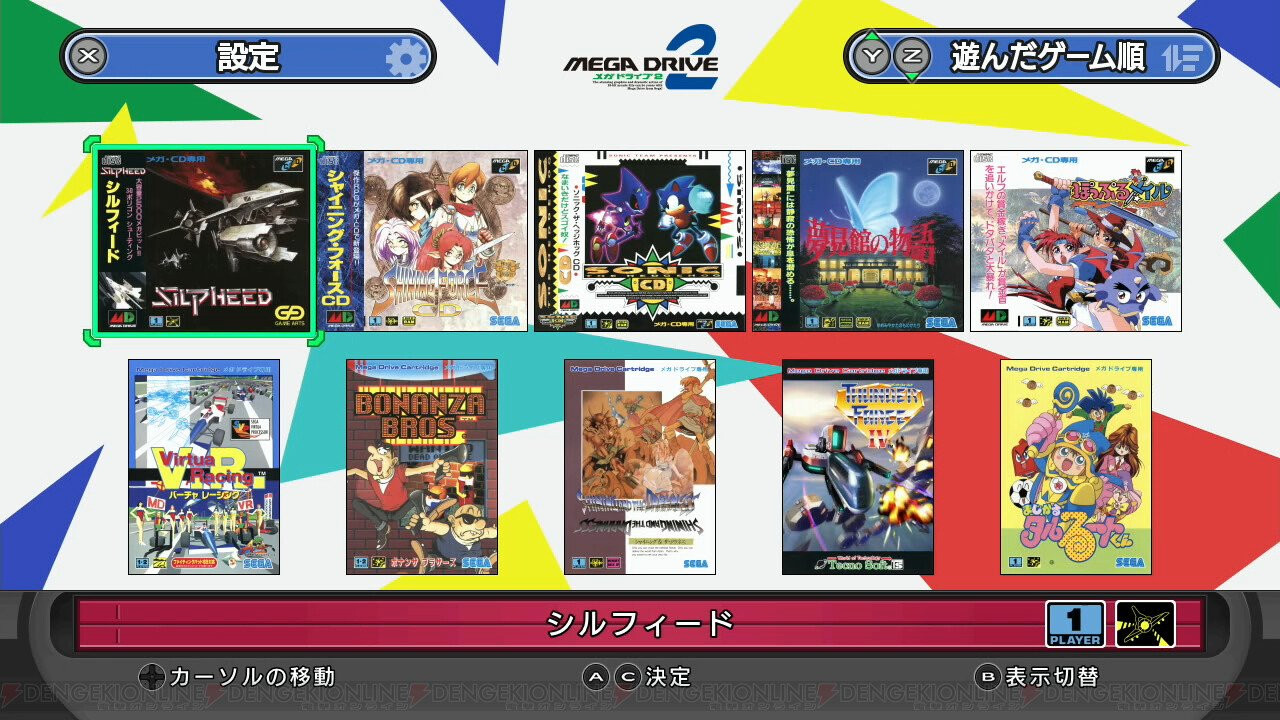 Mega Drive Mini 2 menu