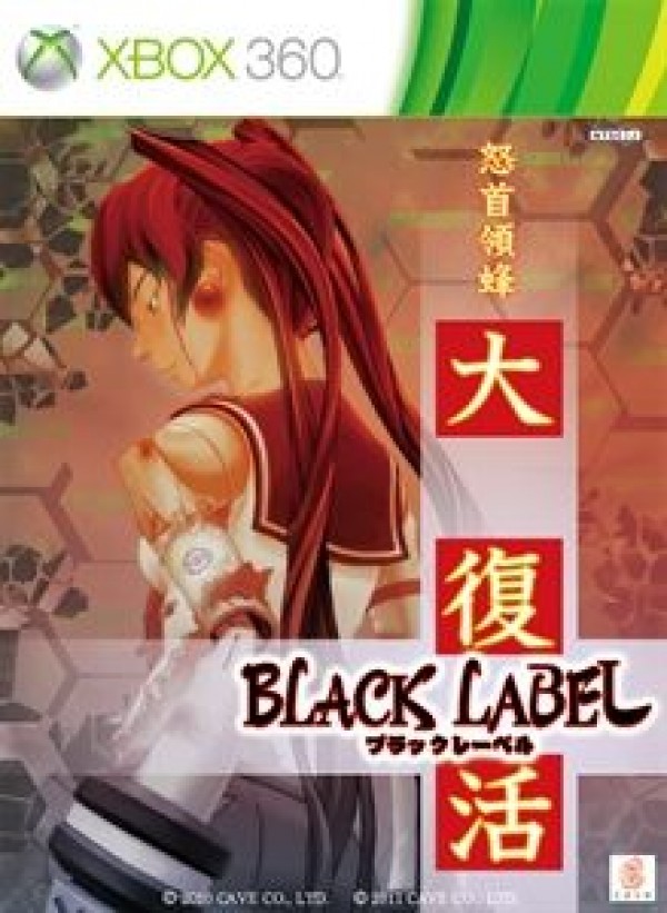 Dodonpachi Dai-Fukkatsu: Black Label