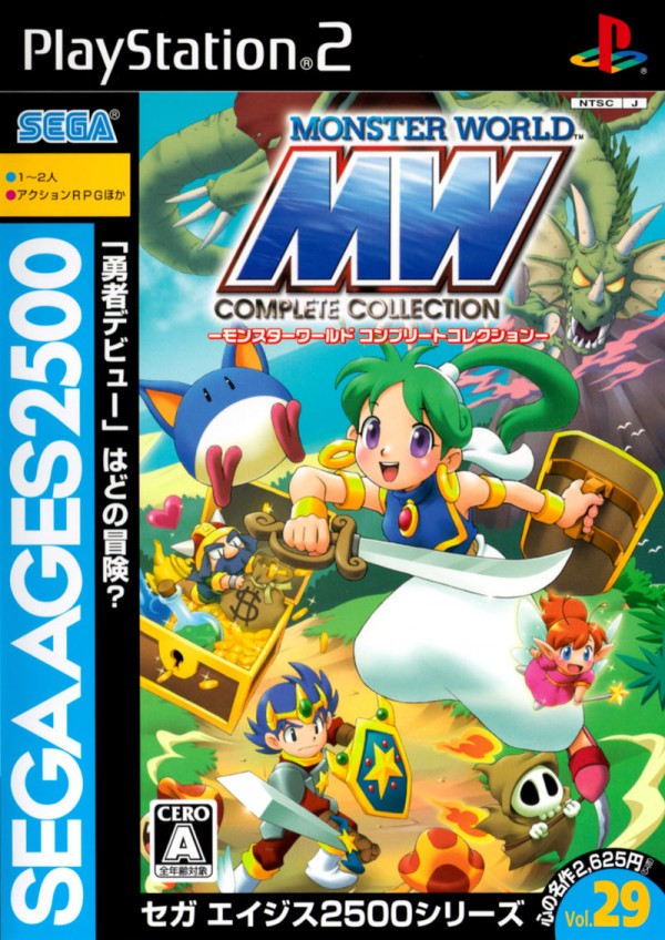 Sega Ages 2500: Vol.29 - Monster World: Complete Collection
